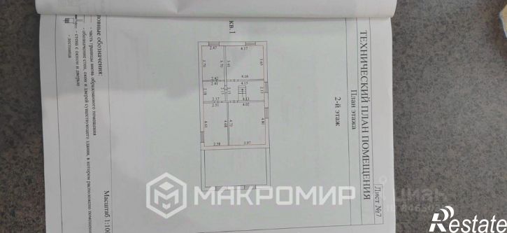 3-комн квартира Берёзовая улица, 6,  д. 6