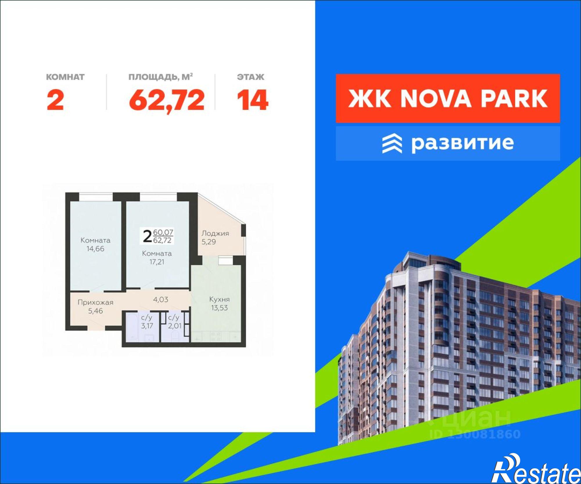 Купить квартиру за 5 858 050 рублей на улица Панчука, 85