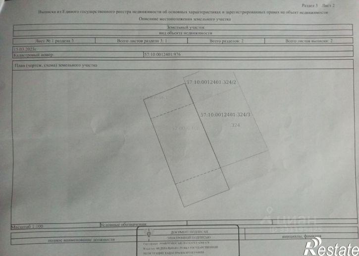 Гараж/парковка Орёл, территория ГСК Строитель, 1/11