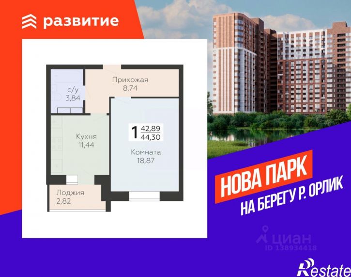 1-комн квартира в новом доме улица Панчука, 83