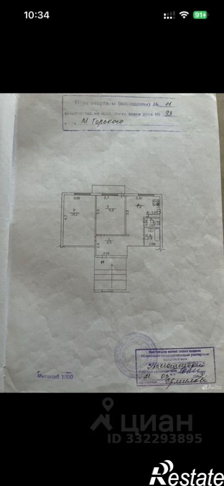 2-комн квартира ул М.Горького, 93,  д. 93