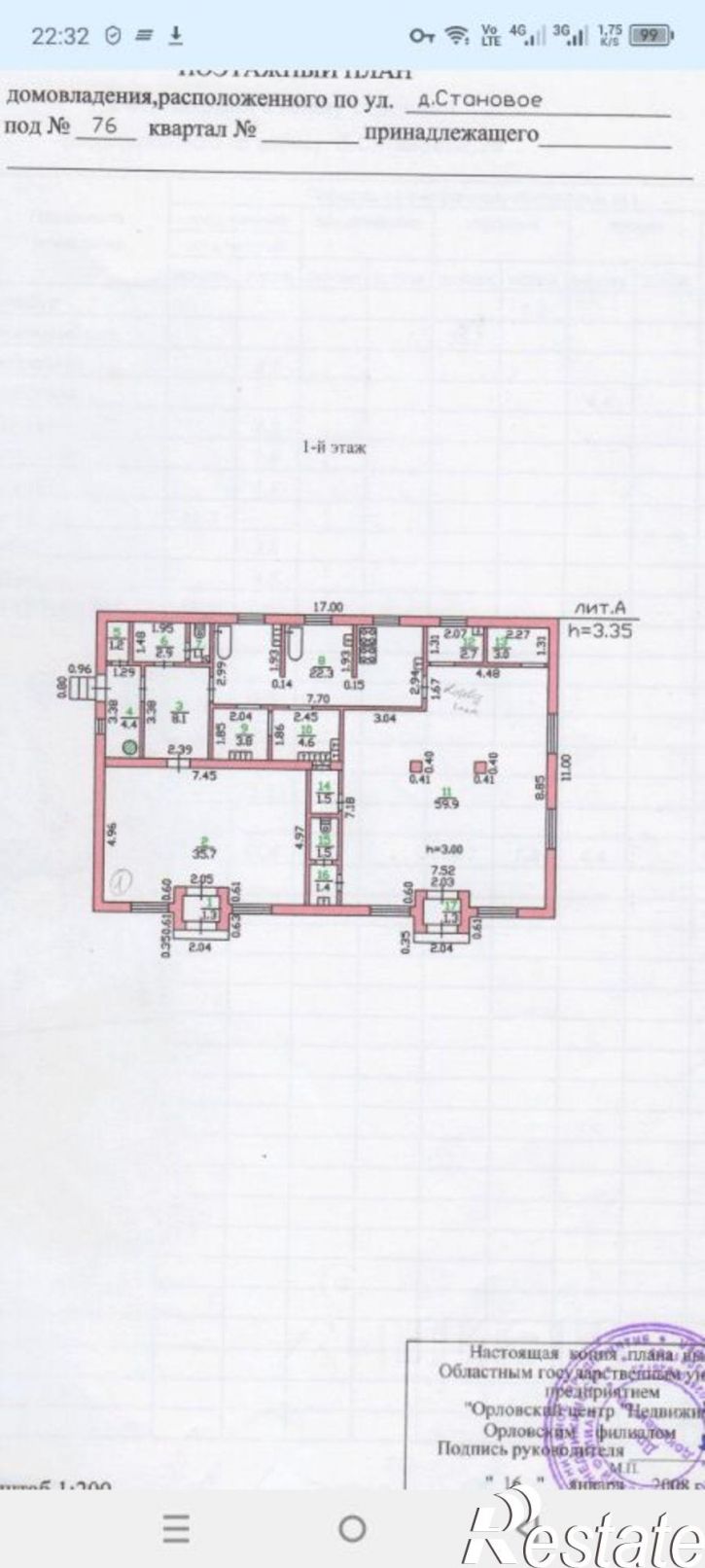 Торговое помещение ул Центральная, 26а,  д. 26а