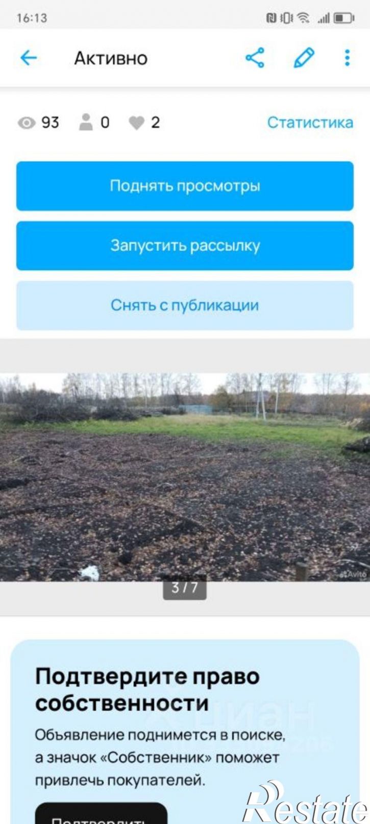 Земельный участок Урицкий район