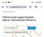 земля 25 сот 