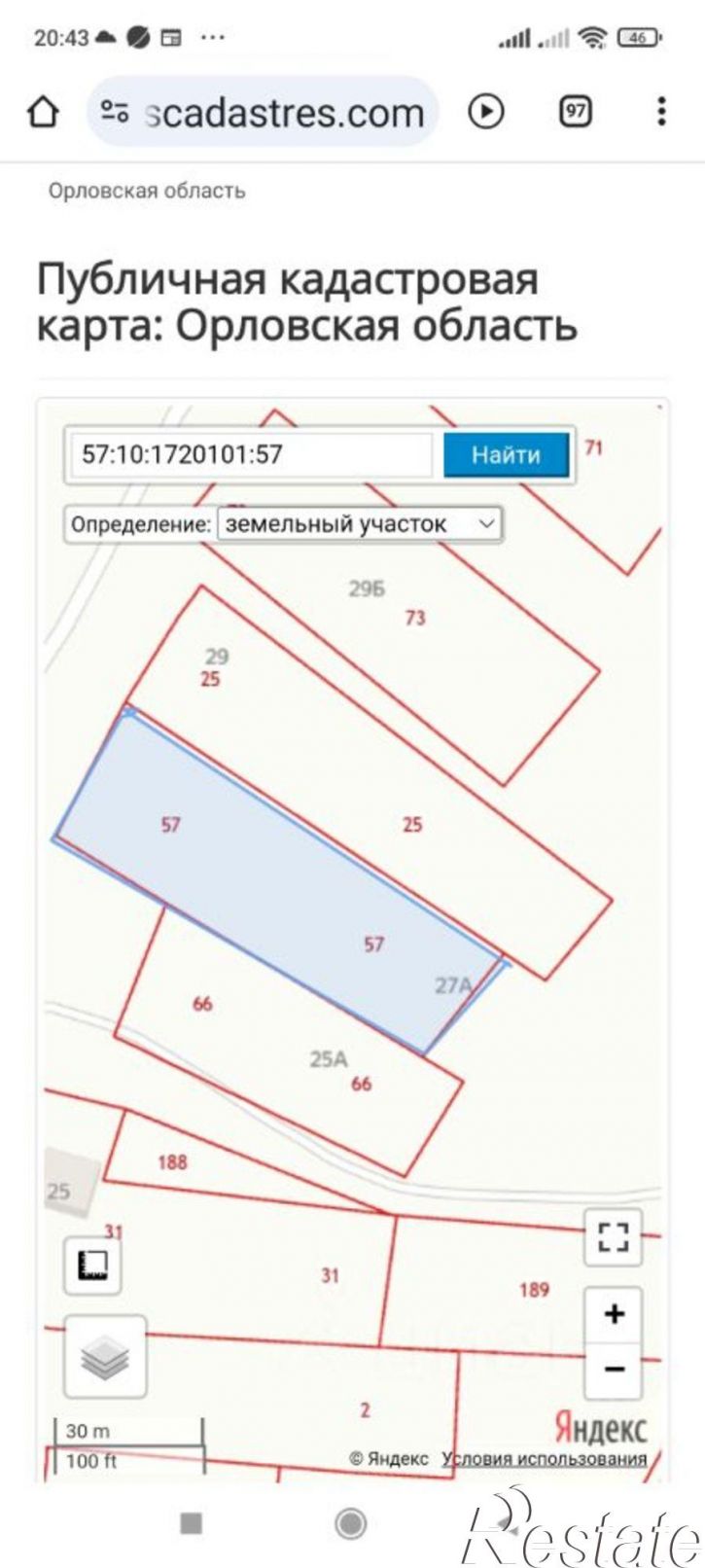 Земельный участок