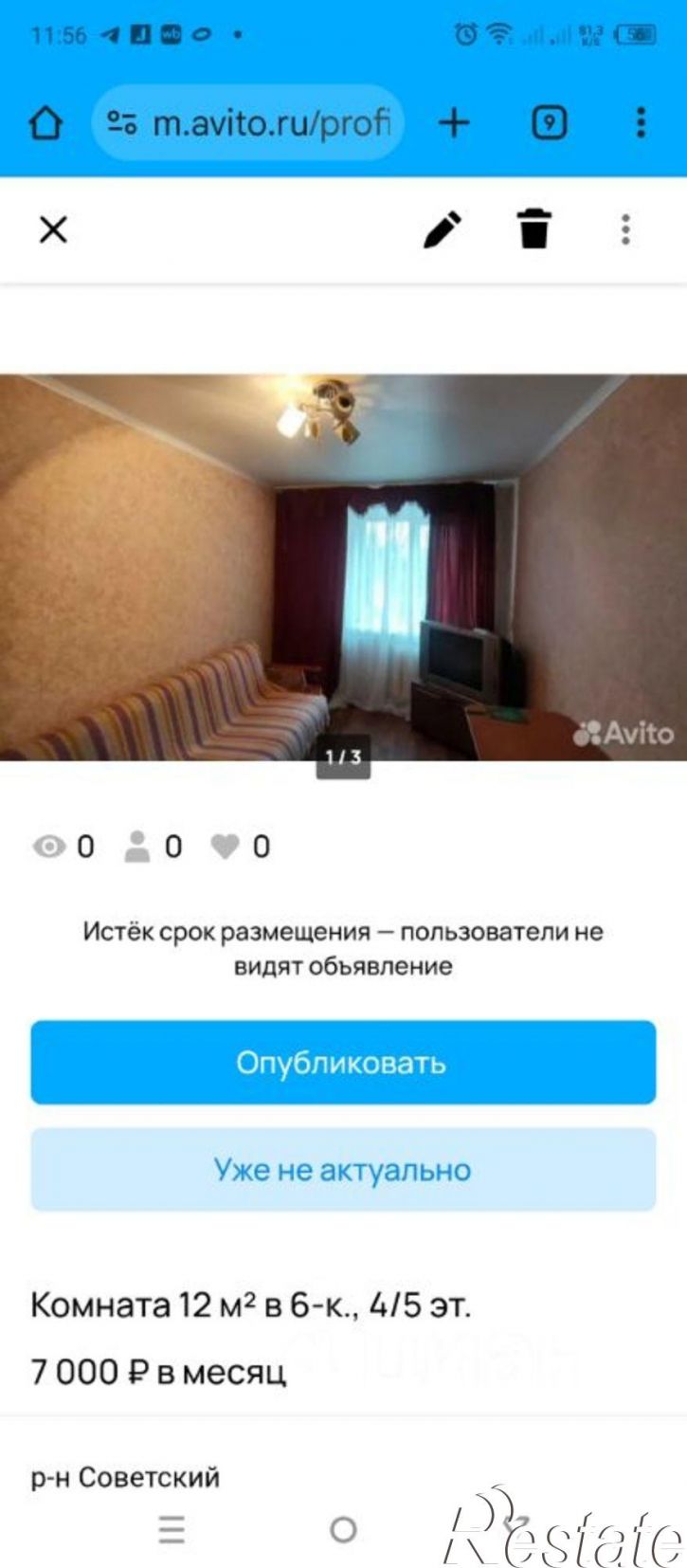 Комната Наугорское шоссе, 13,  д. 13